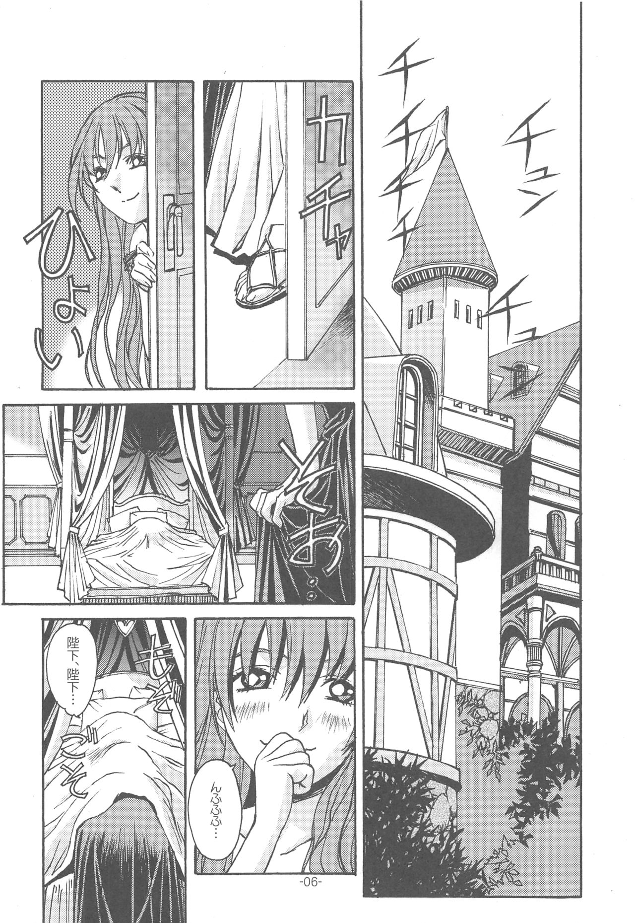 Otonano Do-wa Vol. 14 &amp; Jokei Kazoku Senga shuu page 5 full