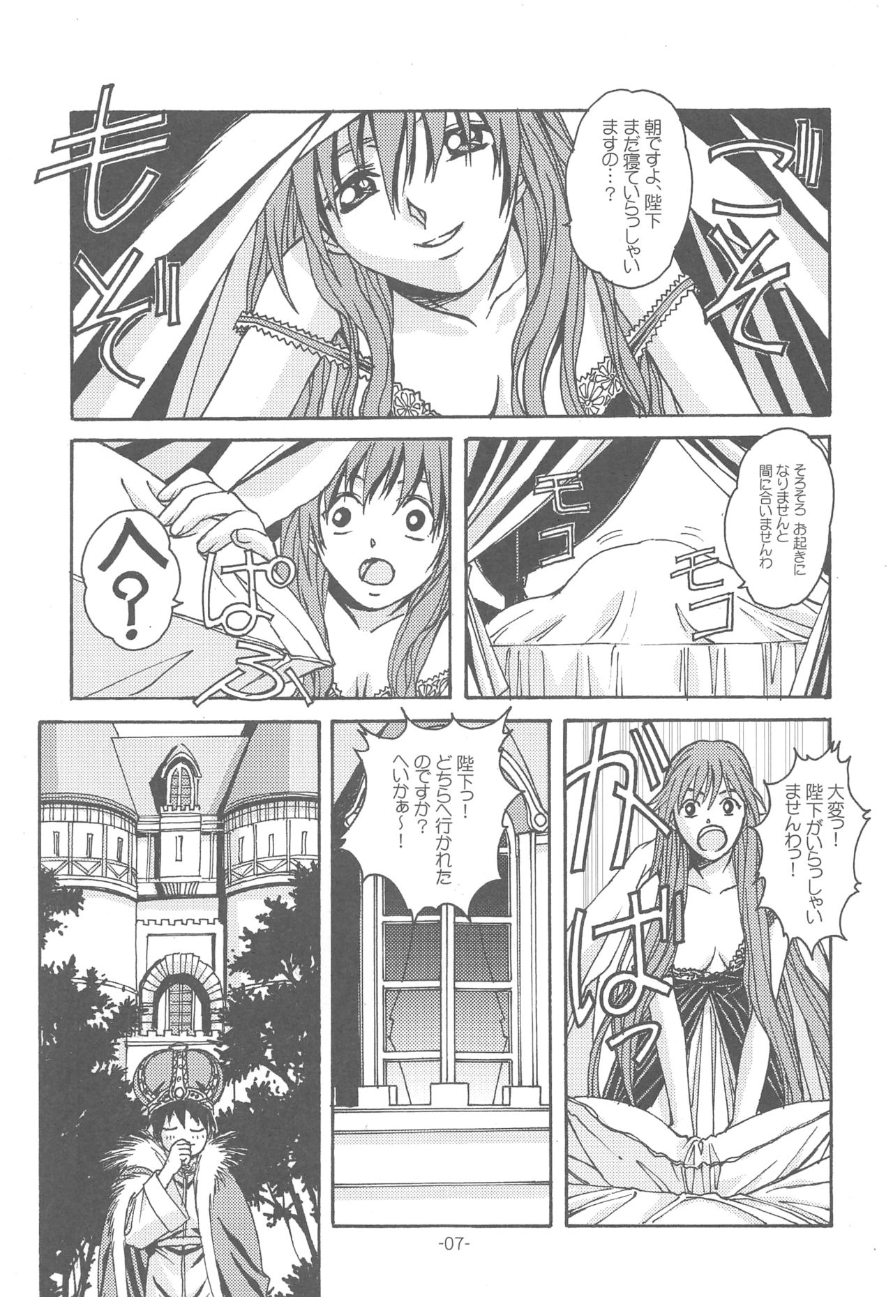 Otonano Do-wa Vol. 14 &amp; Jokei Kazoku Senga shuu page 6 full