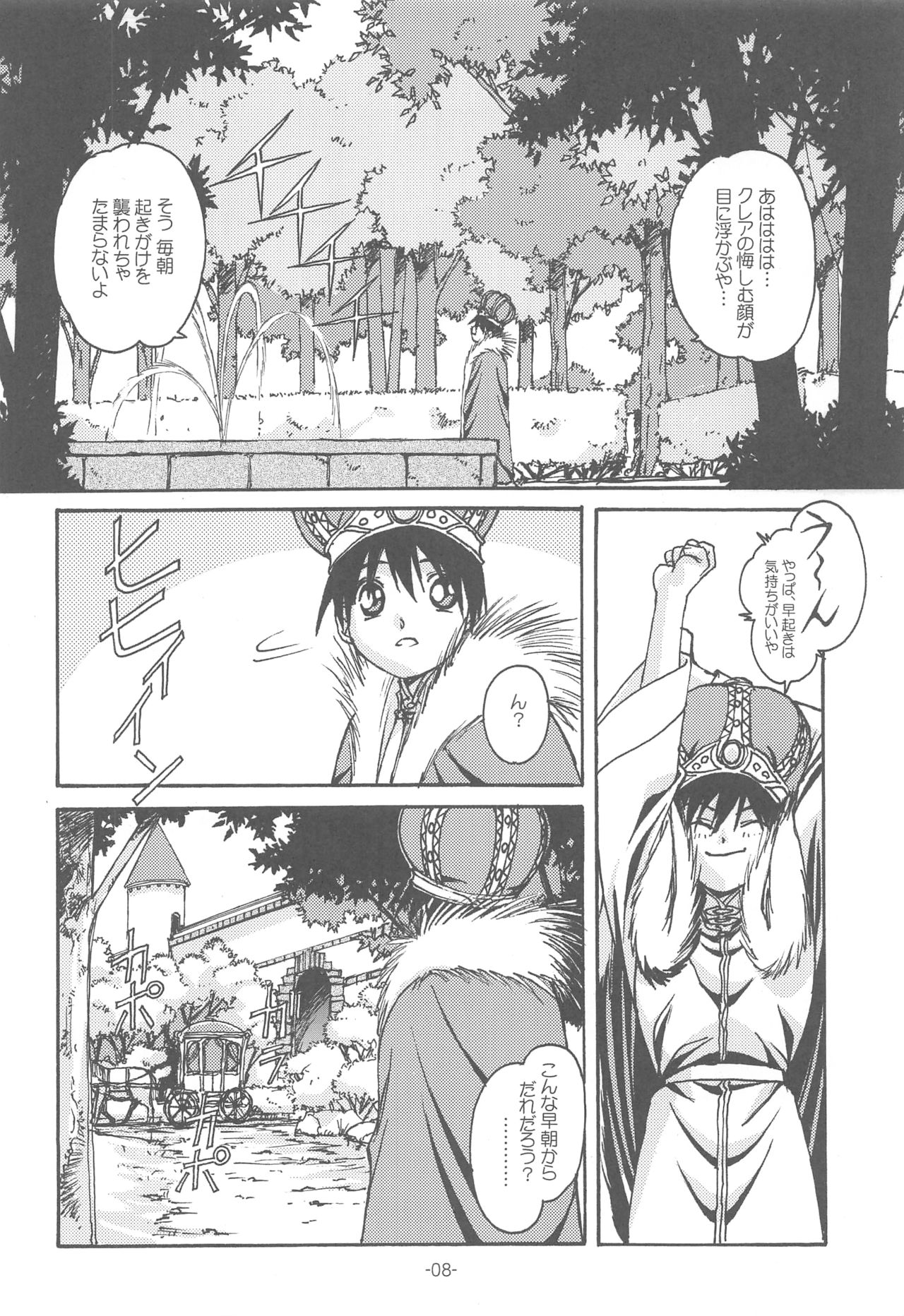 Otonano Do-wa Vol. 14 &amp; Jokei Kazoku Senga shuu page 7 full