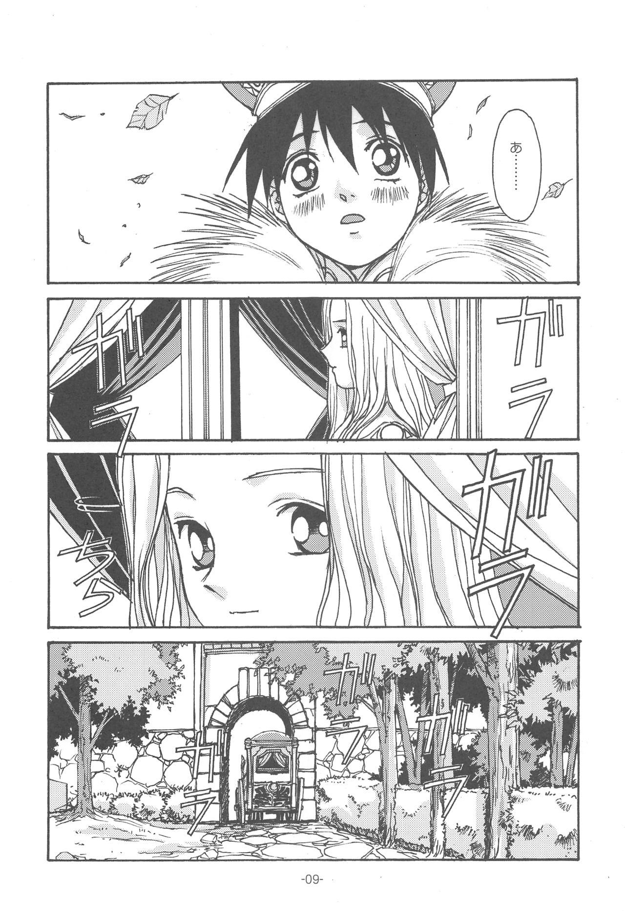 Otonano Do-wa Vol. 14 &amp; Jokei Kazoku Senga shuu page 8 full