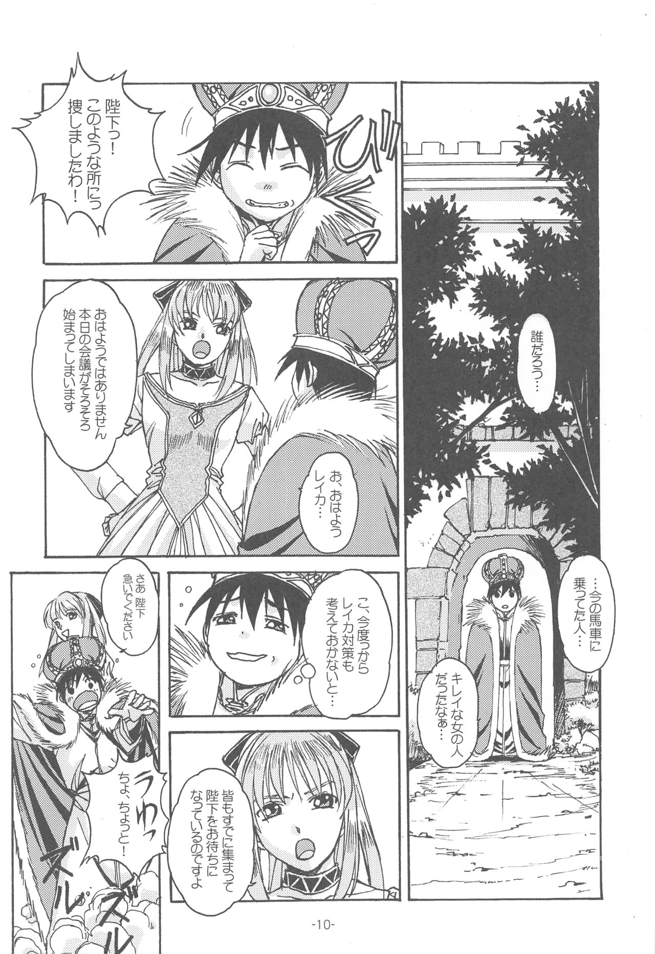 Otonano Do-wa Vol. 14 &amp; Jokei Kazoku Senga shuu page 9 full