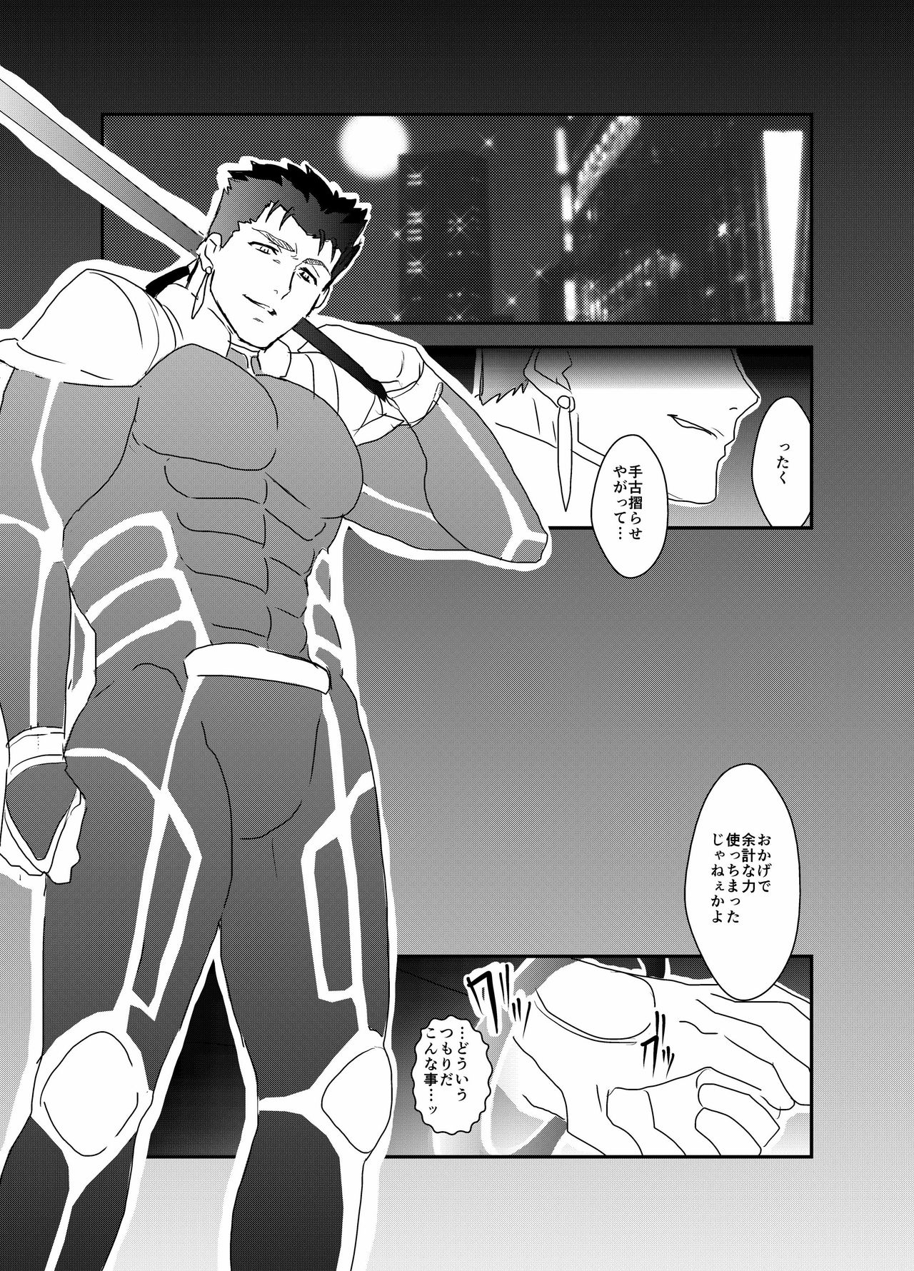 Moshimo Niwaka Fan ga Chara Ai dake de Manga o Kaite Mitara Fate Lancer x Archer page 2 full
