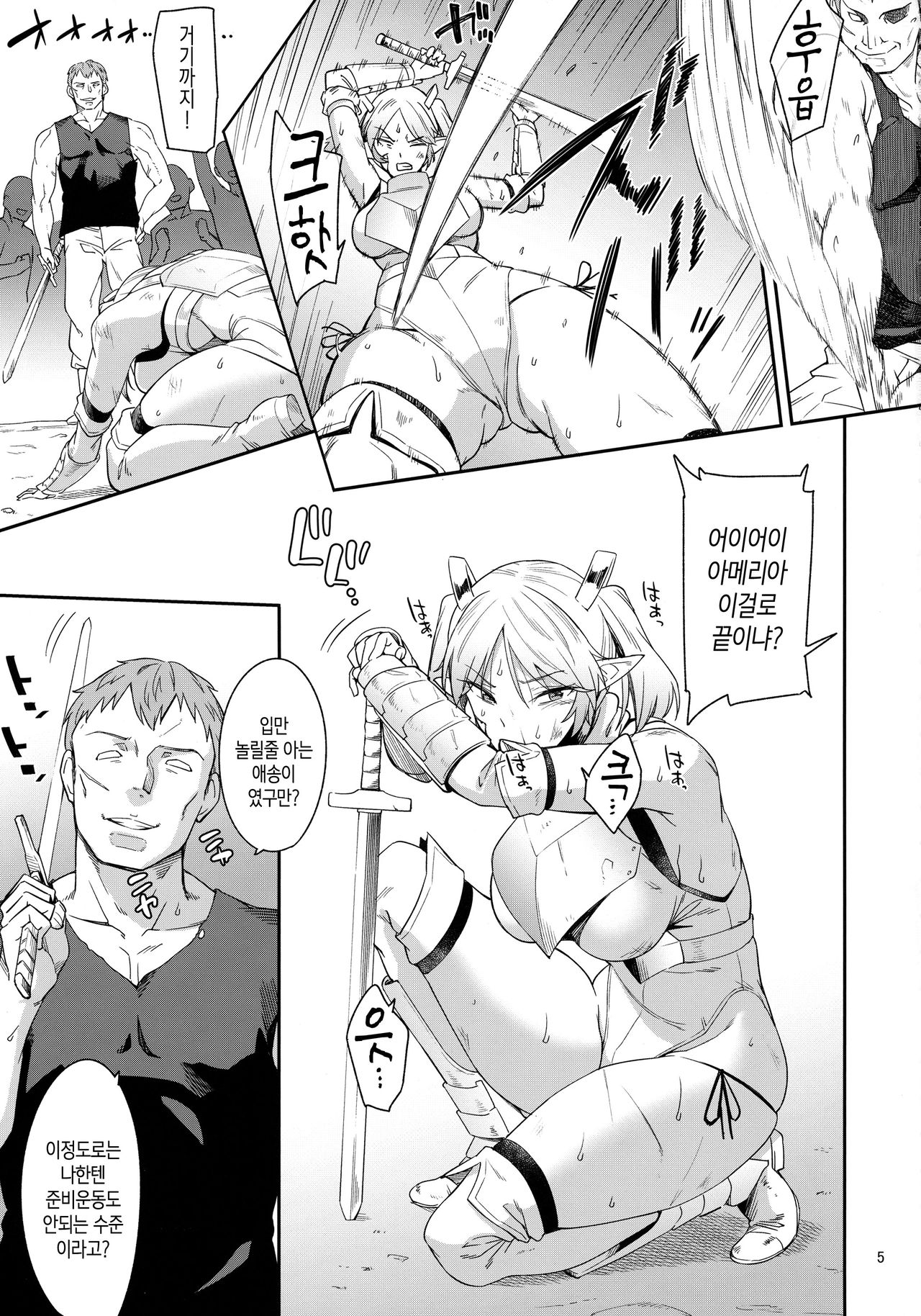 Elf no Seishokusha Ninian | 엘프 성직자 니니안 page 3 full