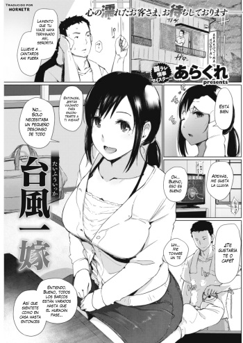 Taifuu Ikka cover