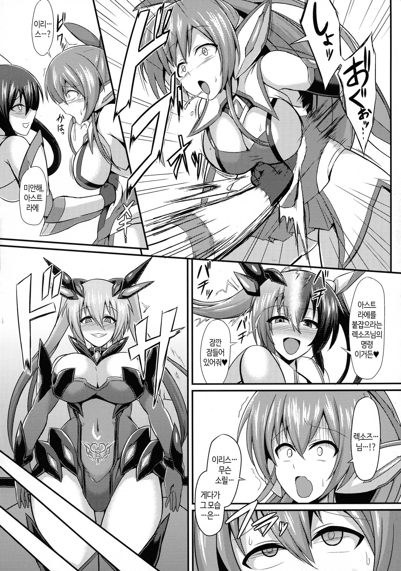 Seisenki Iris 2 ~Rensa Suru Dennou Daimou Mo Hitori No Seisenki~ | 성전희 이리스 2 ~연쇄 세뇌타음 또 한명의 성전희~ page 7 full