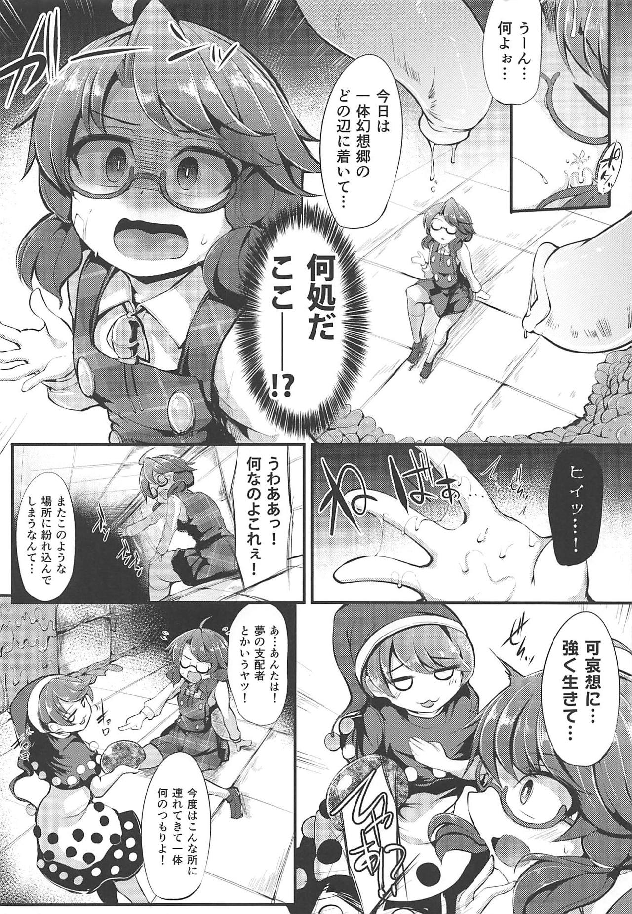 Usami Sumireko Ero Trap Dungeon Taikenki page 3 full