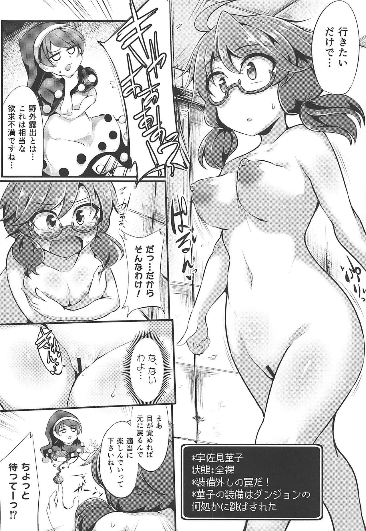 Usami Sumireko Ero Trap Dungeon Taikenki page 5 full