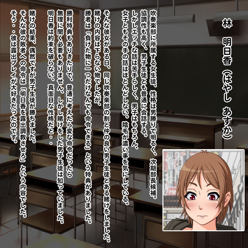 Souda... Roshutsu Shiyou! 12 - Majime Musume wo Kyousei Choukyou - page 2 full