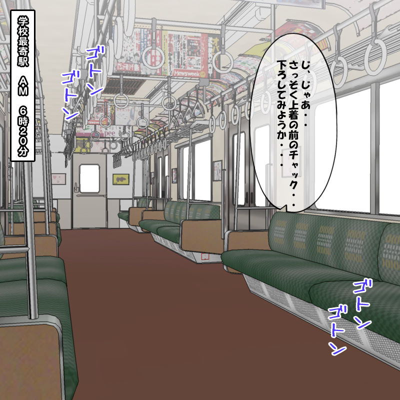 Souda... Roshutsu Shiyou! 12 - Majime Musume wo Kyousei Choukyou - page 5 full