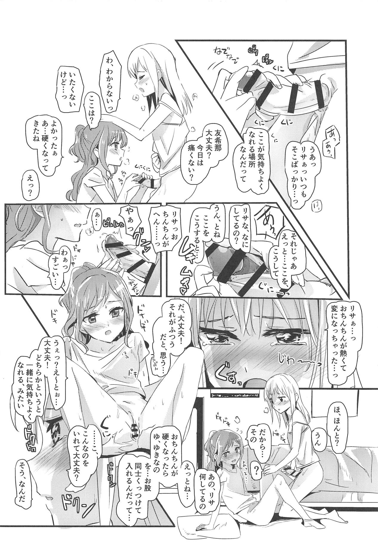 Serenade page 7 full