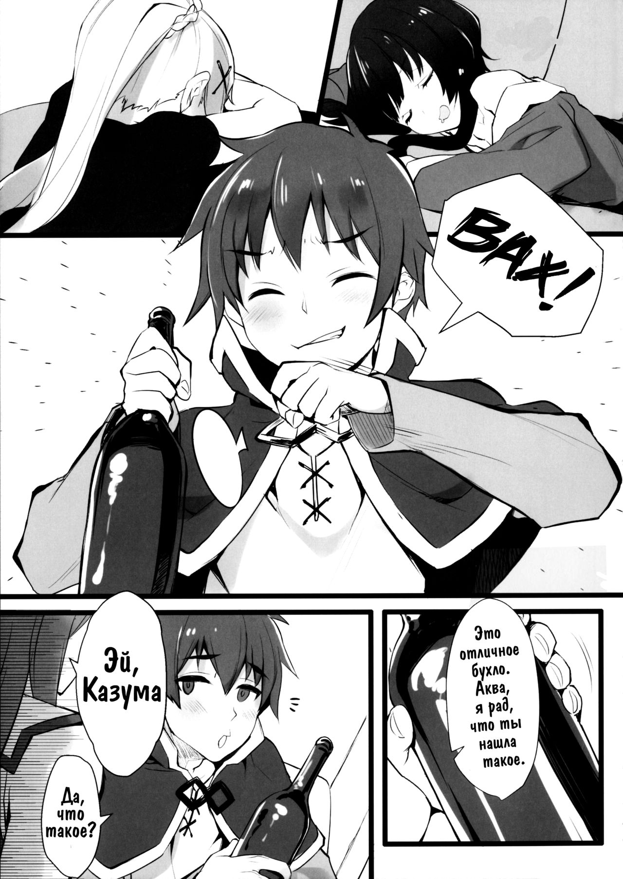 Hyaku Percent Osake no Sei | Это из-за выпивки page 5 full