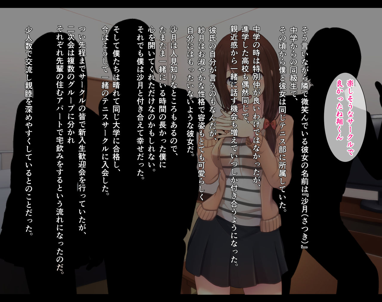 Yarisa Rape - Menomae de Okasareru Kanojo - page 5 full