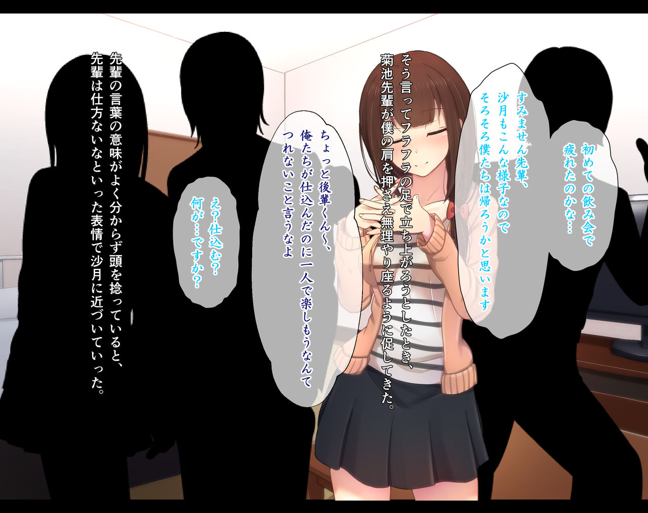 Yarisa Rape - Menomae de Okasareru Kanojo - page 7 full