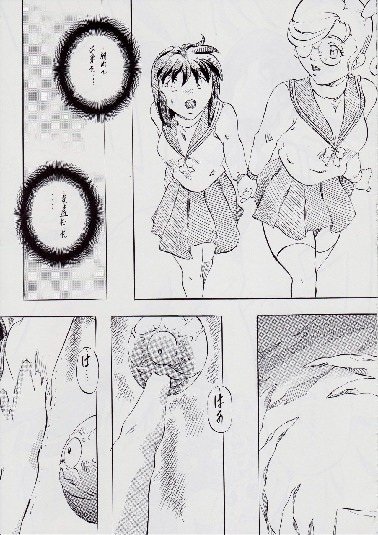 亜衣&amp;麻衣 ~女喰花~ II page 10 full