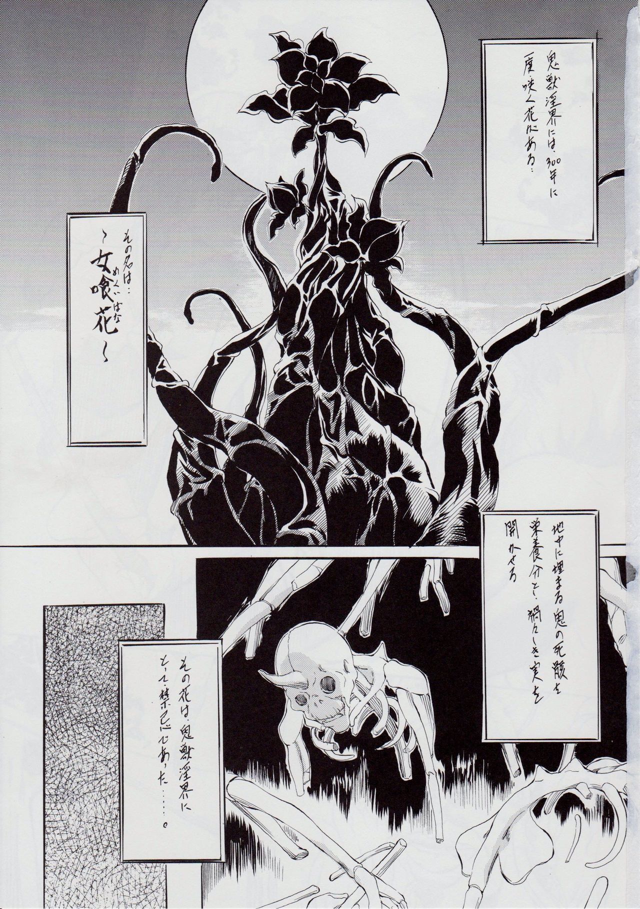 亜衣&amp;麻衣 ~女喰花~ II page 2 full