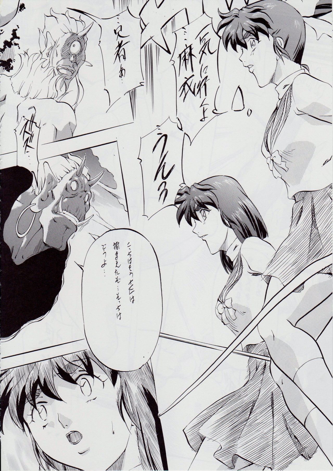 亜衣&amp;麻衣 ~女喰花~ II page 5 full