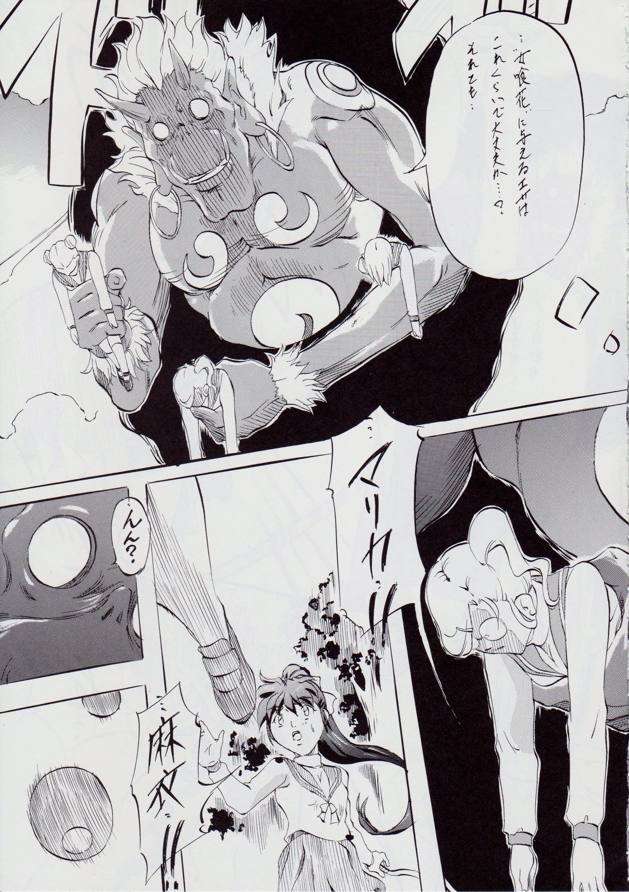 亜衣&amp;麻衣 ~女喰花~ II page 6 full