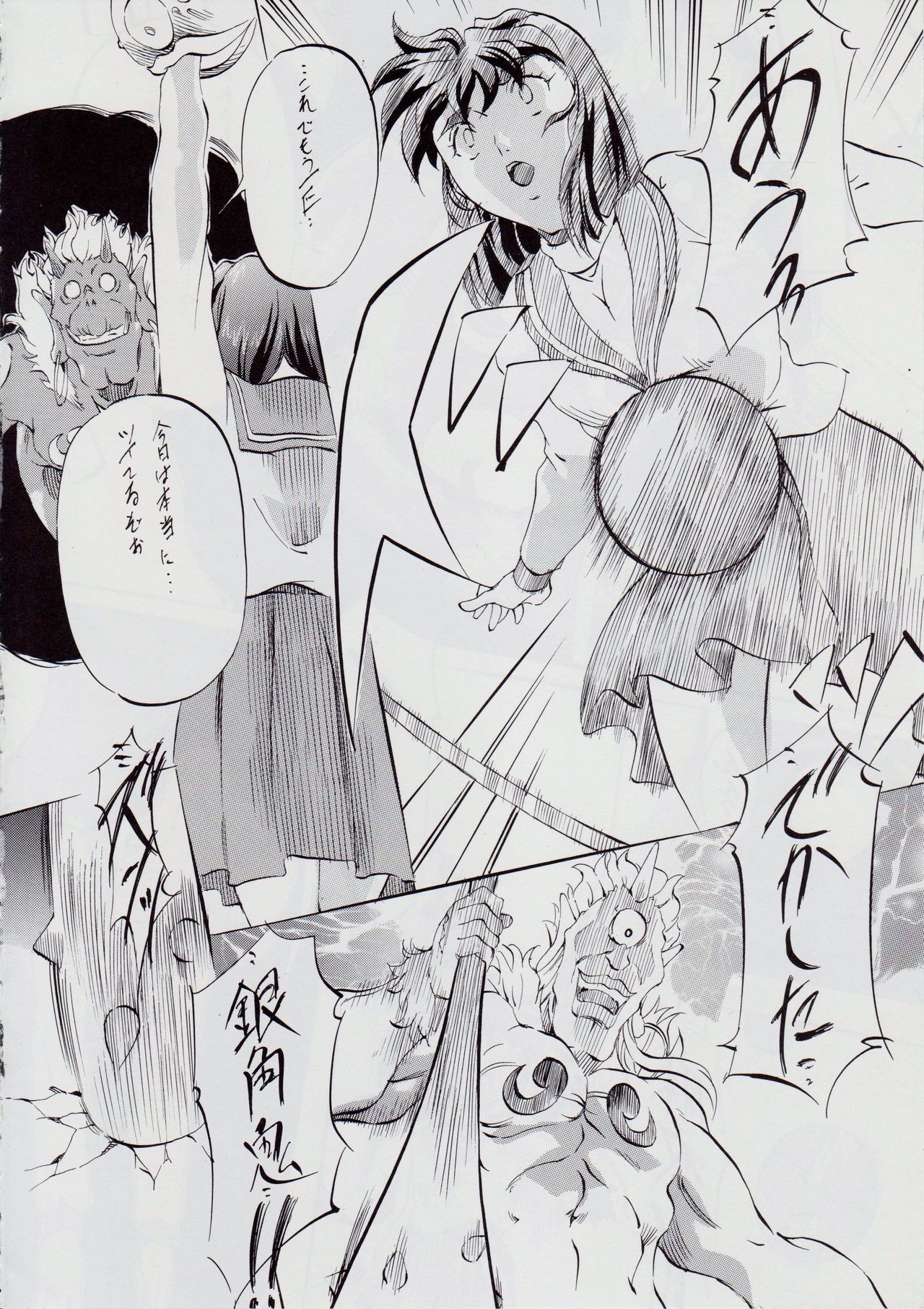 亜衣&amp;麻衣 ~女喰花~ II page 7 full