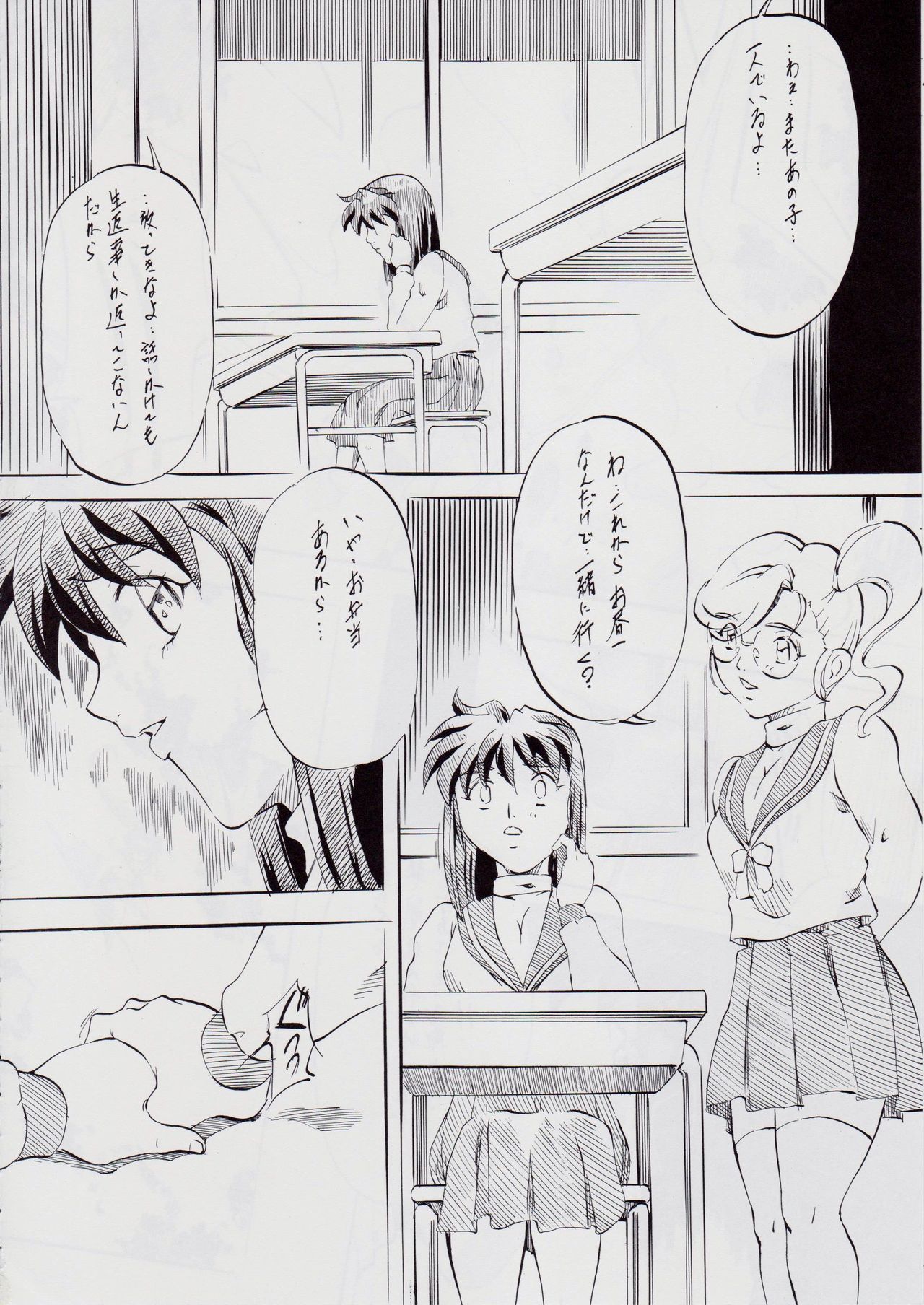 亜衣&amp;麻衣 ~女喰花~ II page 9 full