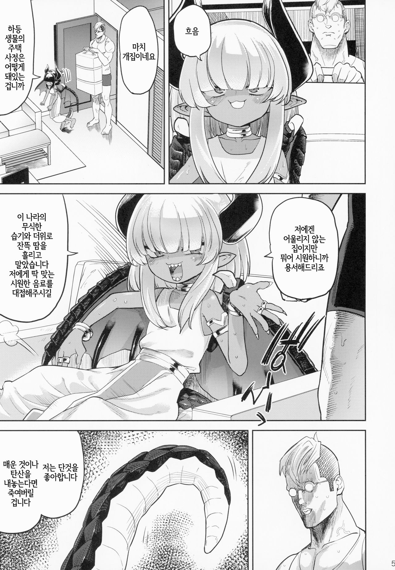 Fan to Off-Pako Shite Shimatta Jitaku Totsu Sare Hen | 팬과 오프섹스 해버렸다 자택돌입당함 편 page 4 full