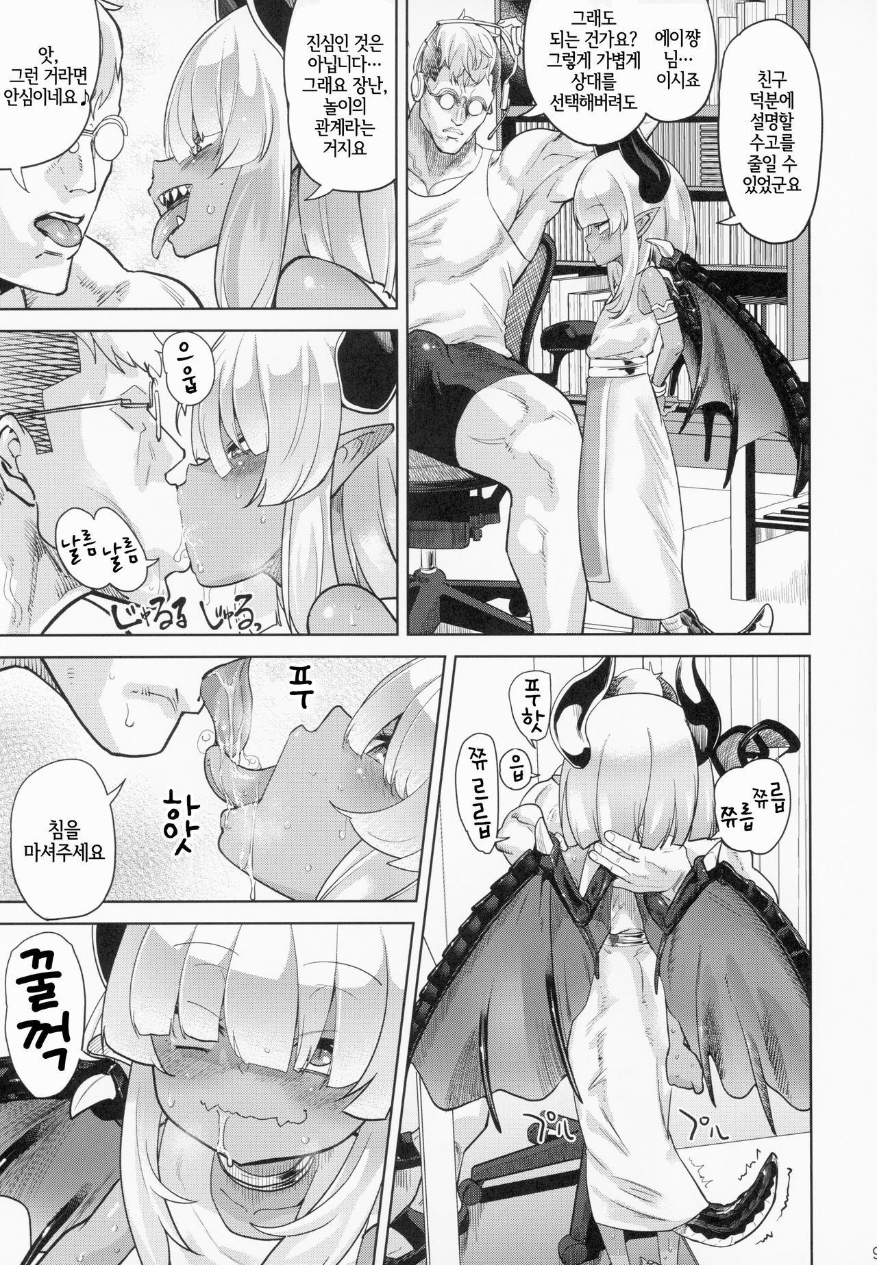 Fan to Off-Pako Shite Shimatta Jitaku Totsu Sare Hen | 팬과 오프섹스 해버렸다 자택돌입당함 편 page 8 full