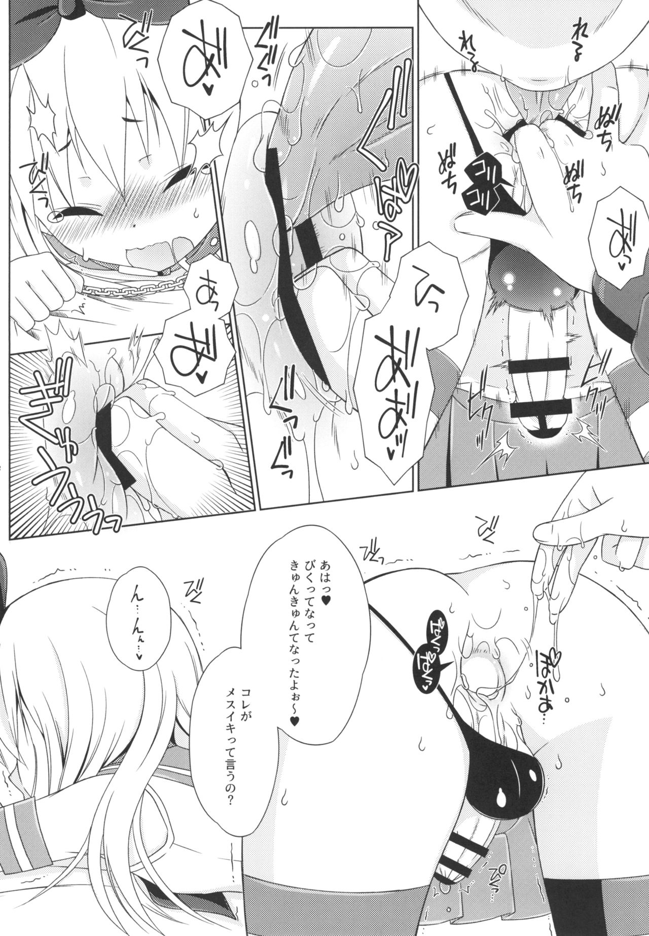 Josou Cos de Layer no Onnanoko o Tsurou to Shite "Mata" Shippai Shita Shimakaze-kun no Ohanashi. page 10 full