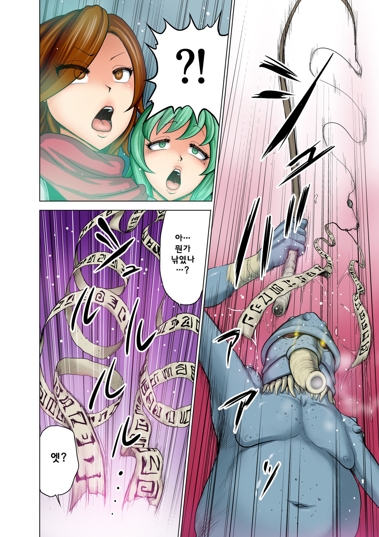 Dluminia Oukoku Monogatari Tsurie - Dluminia kingdom story "Fish bait" Color Ban + 15 Pages | 달미니아왕국 이야기 - 낚시 미끼 page 10 full
