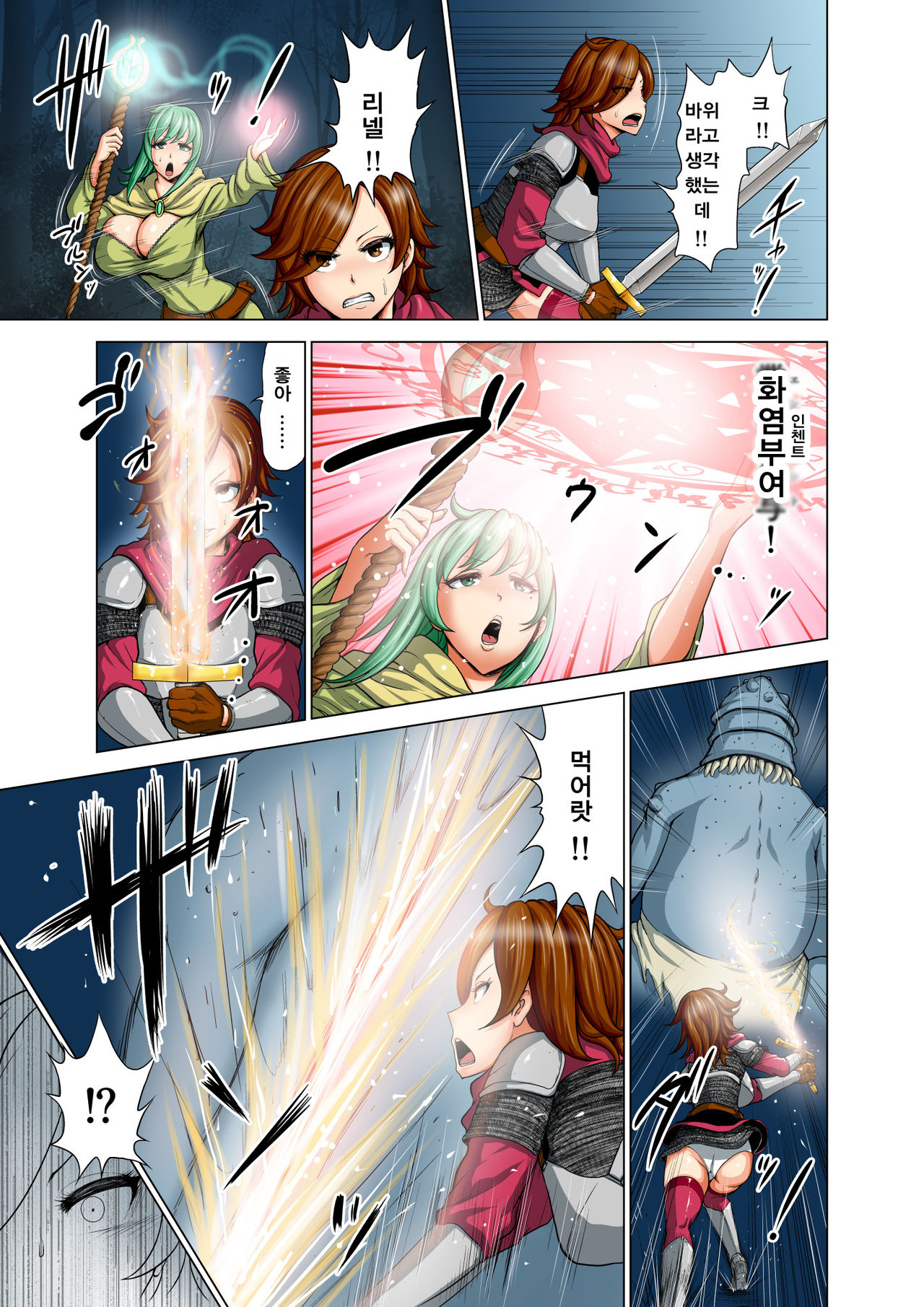 Dluminia Oukoku Monogatari Tsurie - Dluminia kingdom story "Fish bait" Color Ban + 15 Pages | 달미니아왕국 이야기 - 낚시 미끼 page 7 full