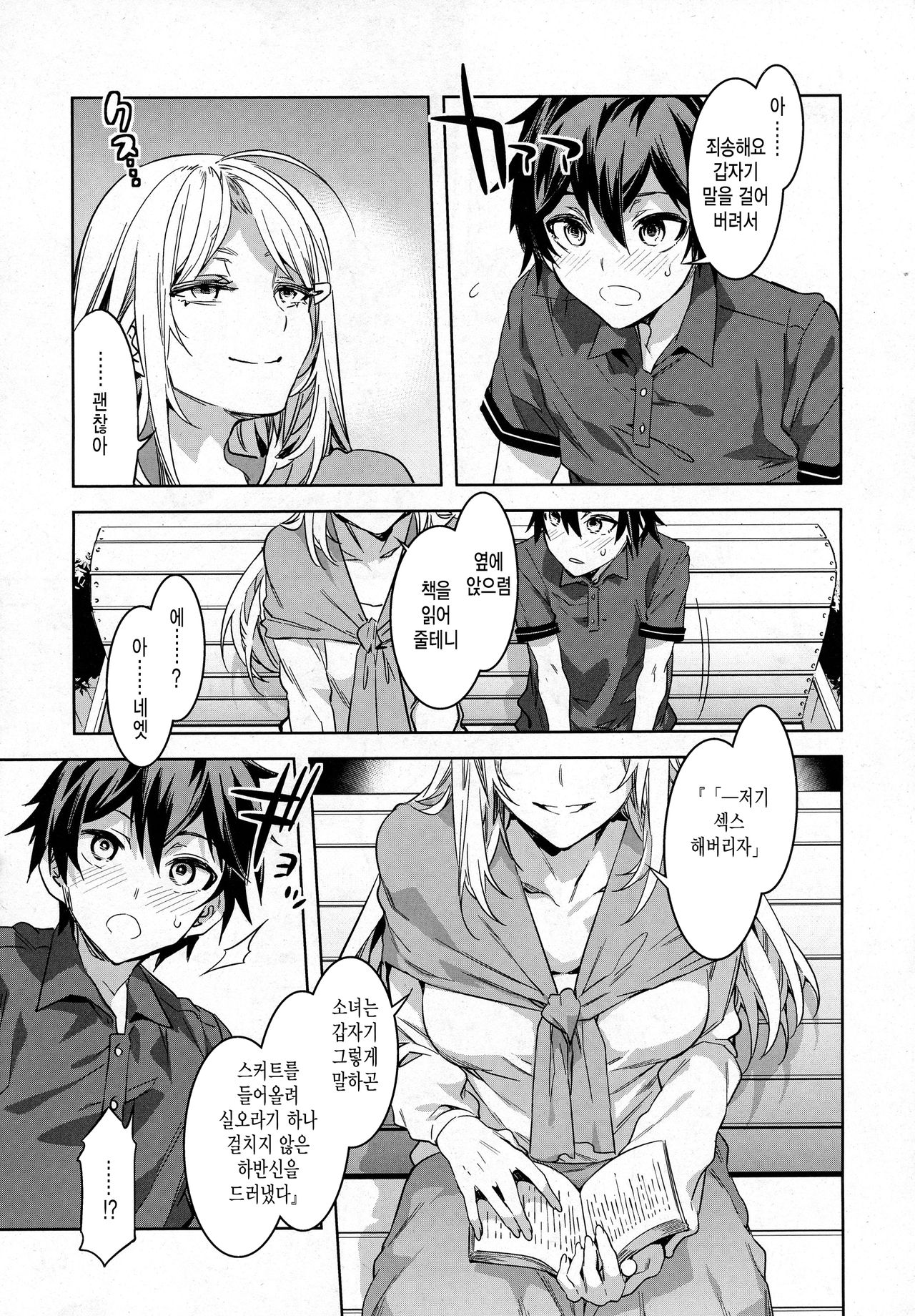 Juvenile Pornography page 3 full