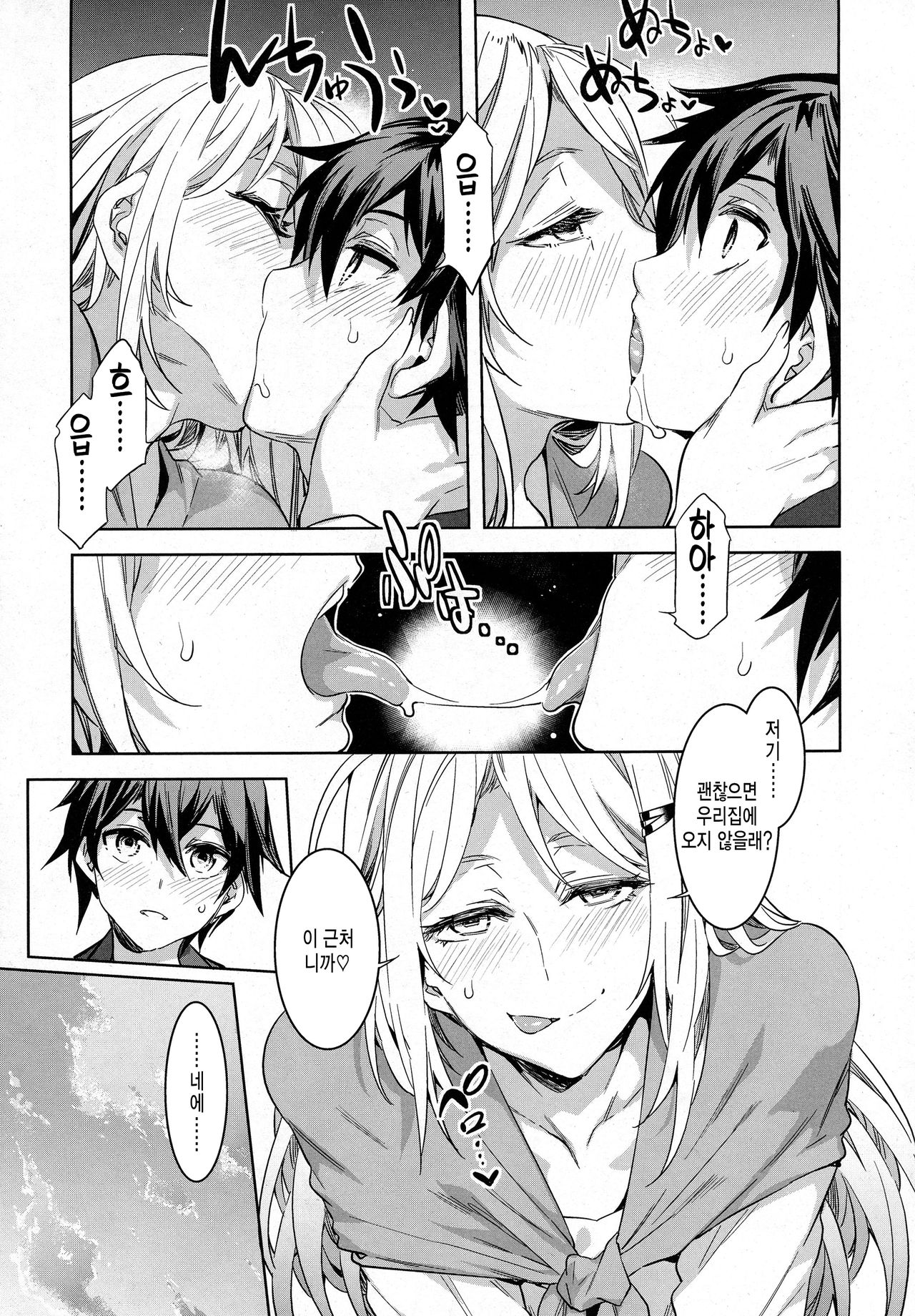 Juvenile Pornography page 5 full