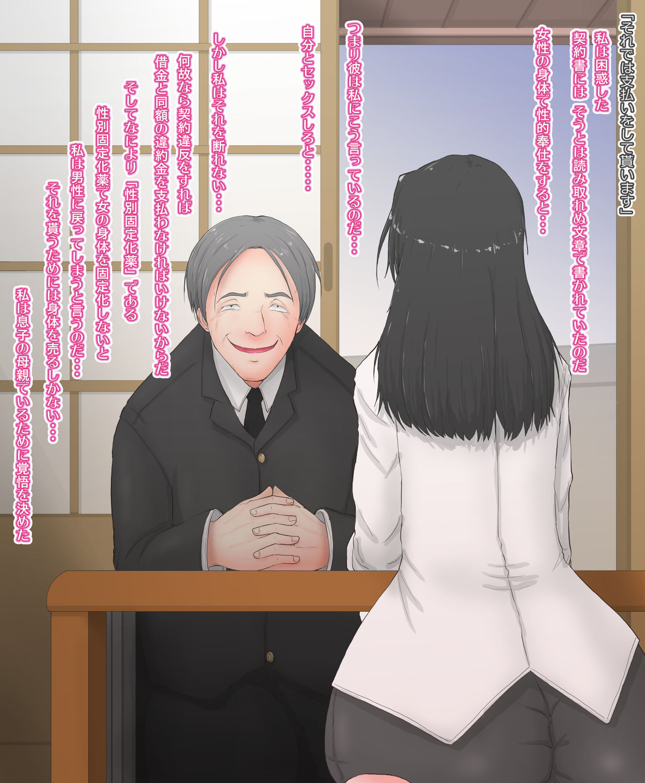 Nyotaika PapaMama Otou-san wa Mama ni Nari Soshite Chinpo de Mesu ni Sareru page 10 full