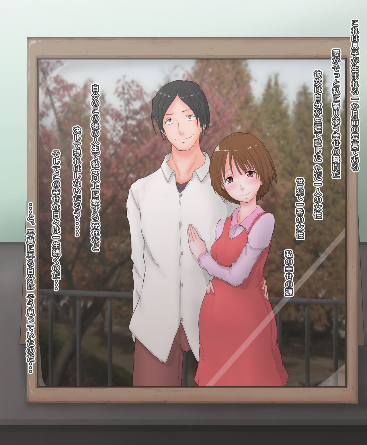 Nyotaika PapaMama Otou-san wa Mama ni Nari Soshite Chinpo de Mesu ni Sareru page 2 full