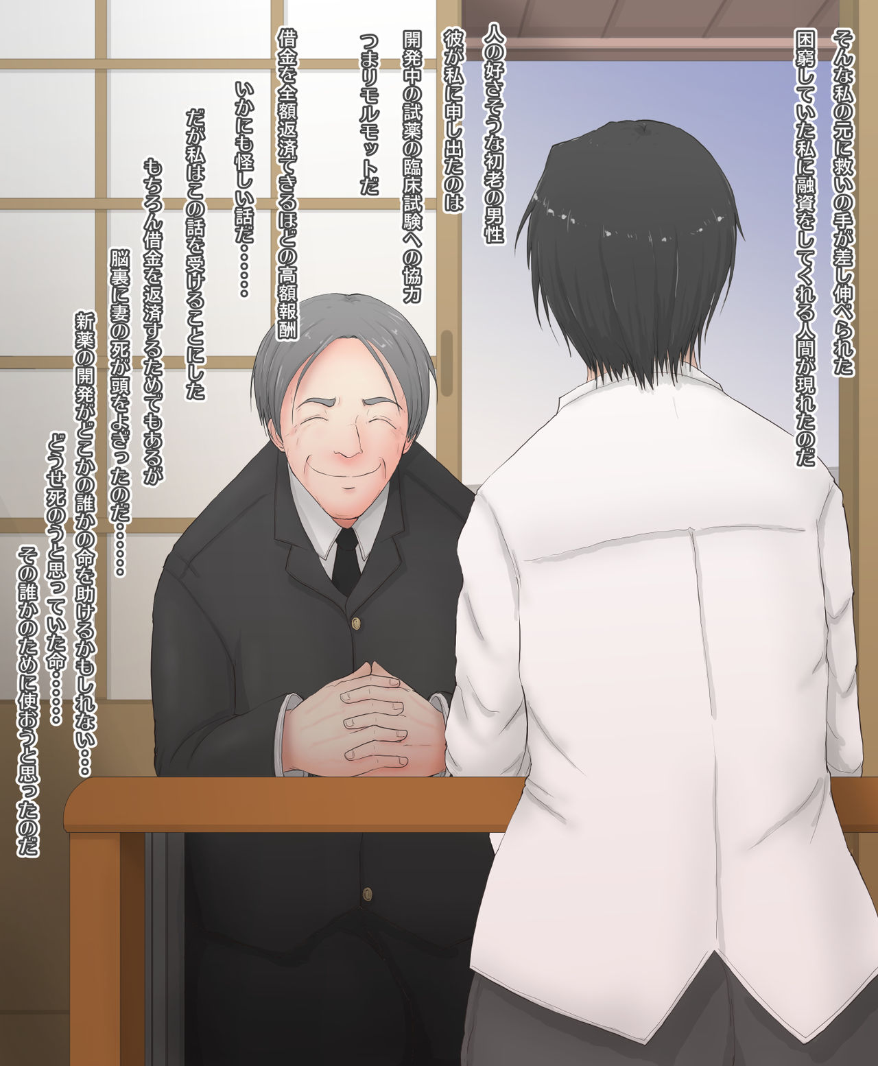 Nyotaika PapaMama Otou-san wa Mama ni Nari Soshite Chinpo de Mesu ni Sareru page 4 full