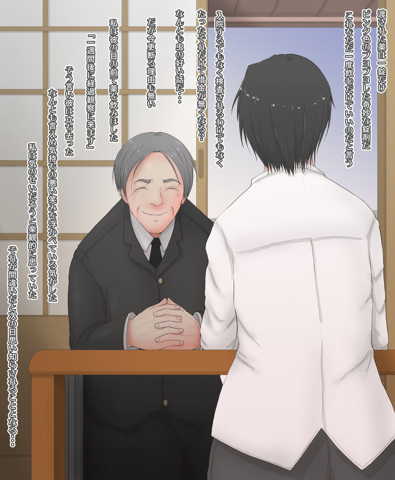 Nyotaika PapaMama Otou-san wa Mama ni Nari Soshite Chinpo de Mesu ni Sareru page 5 full