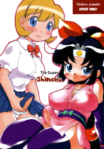 The Super Shinobu cover