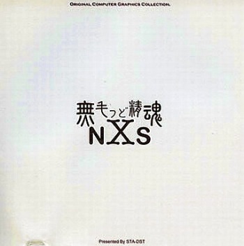 Mumouddo Seikon -Naked Spirit- X cover