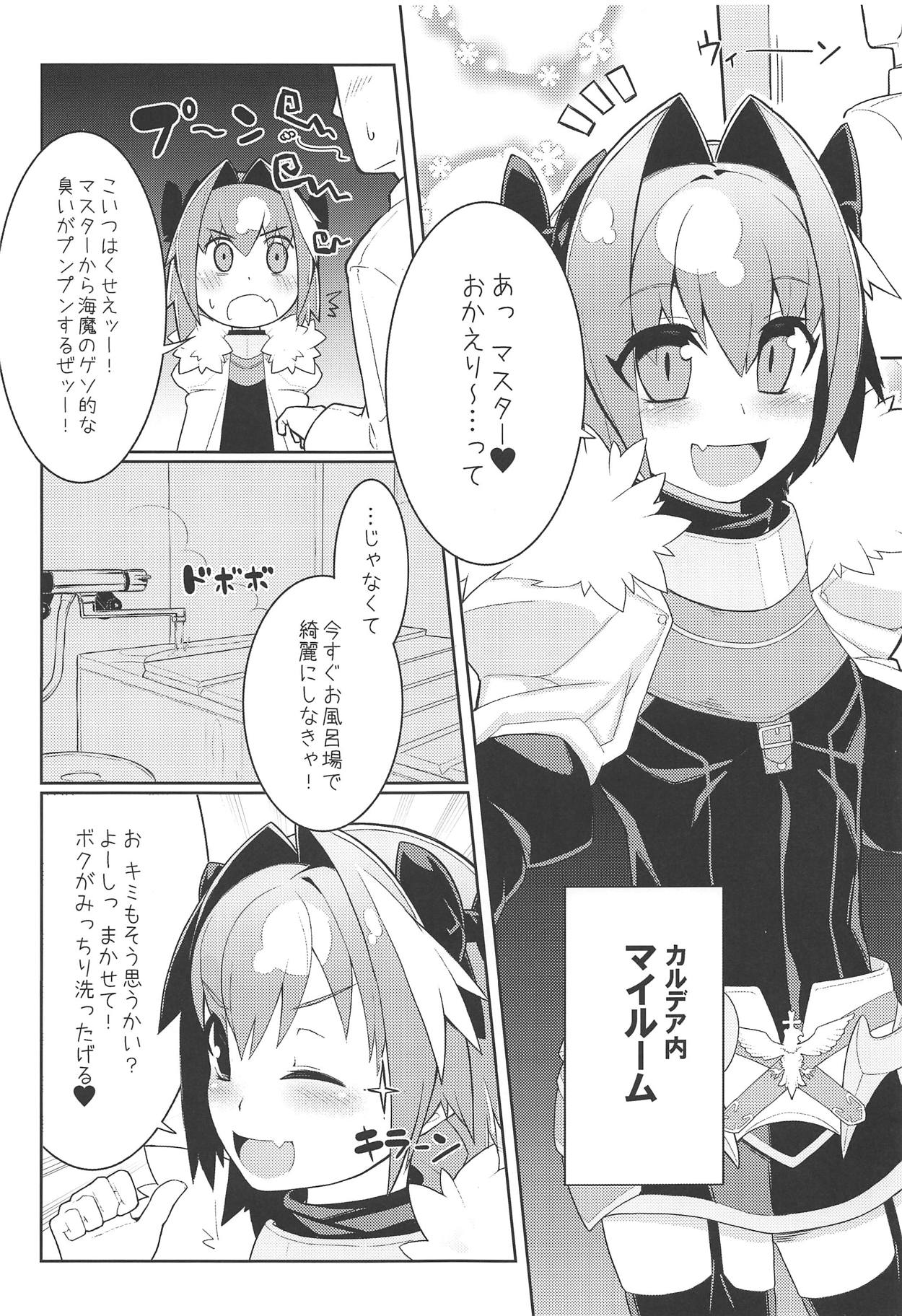 Astolfo-kun to Ofuro de Nurunuru Ecchi Suru Hon page 3 full