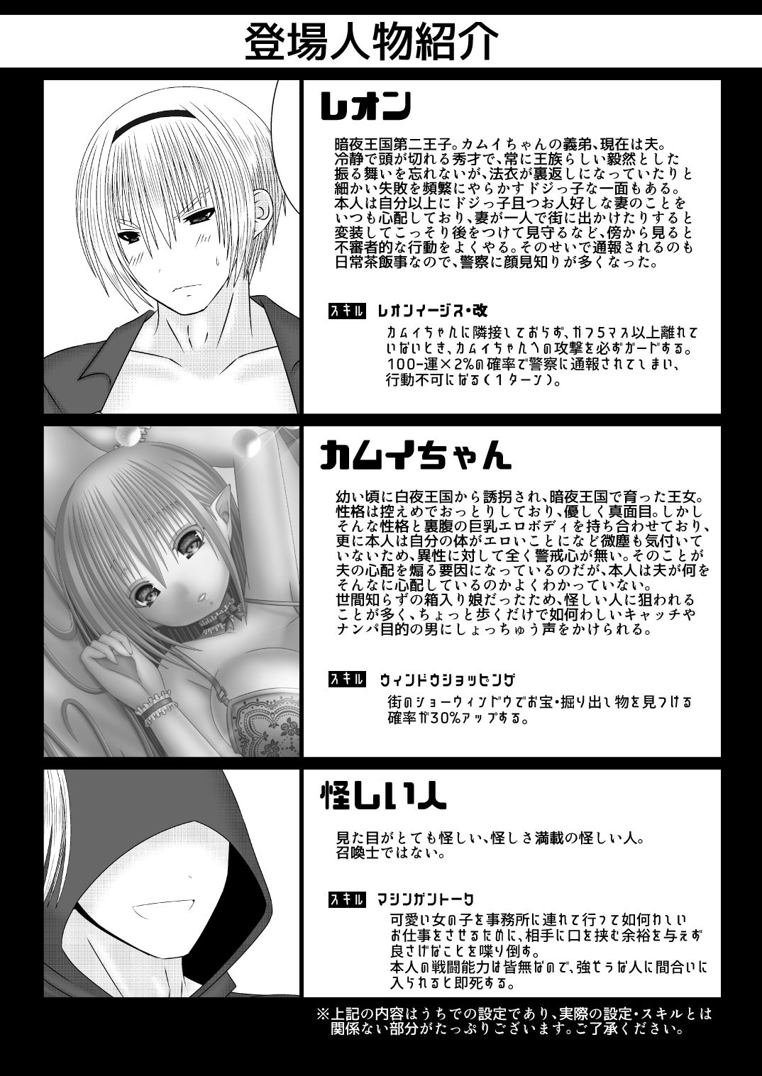 Danna-sama wa Shinpaishou page 2 full