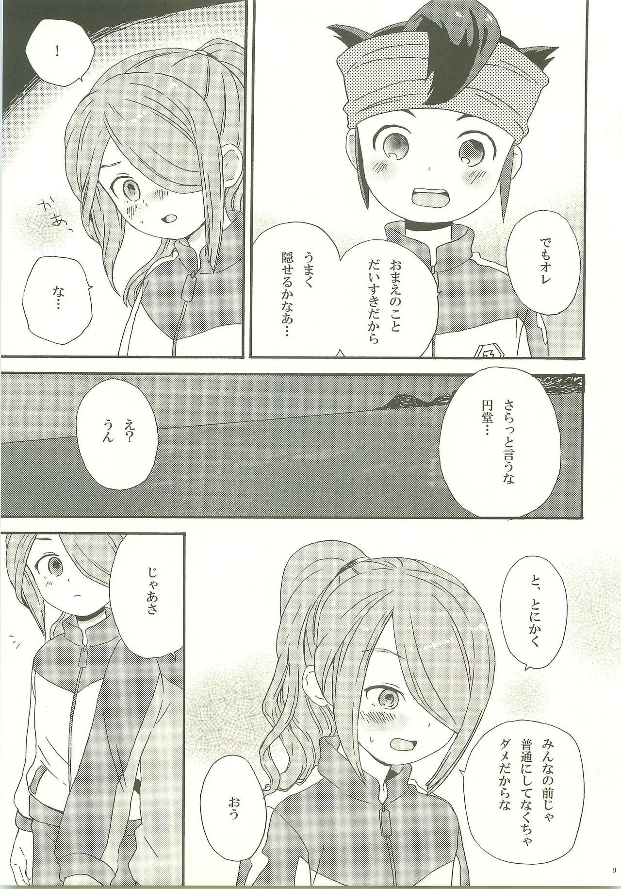 Yohodo no Junjou page 8 full