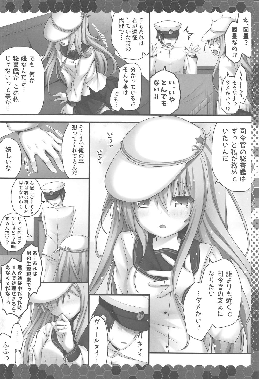 Ecchi na Verniy wa Suki desu ka? page 5 full