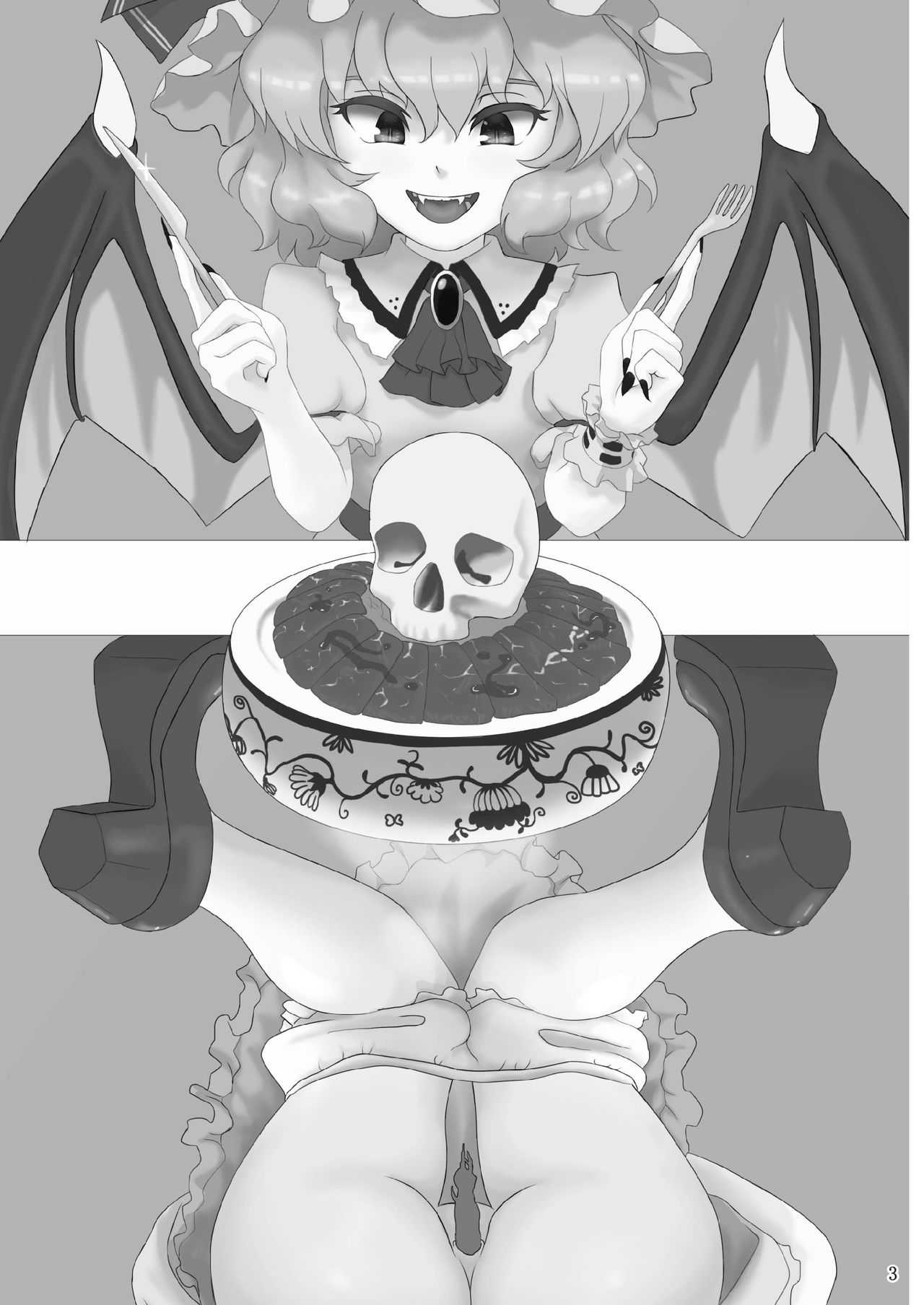 Kuwareru Hito to Dasareru Unchi page 3 full