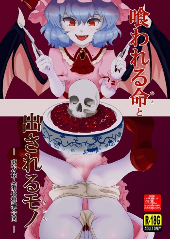 Kuwareru Hito to Dasareru Unchi cover