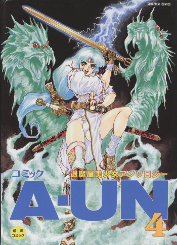 COMIC A-UN 4 cover