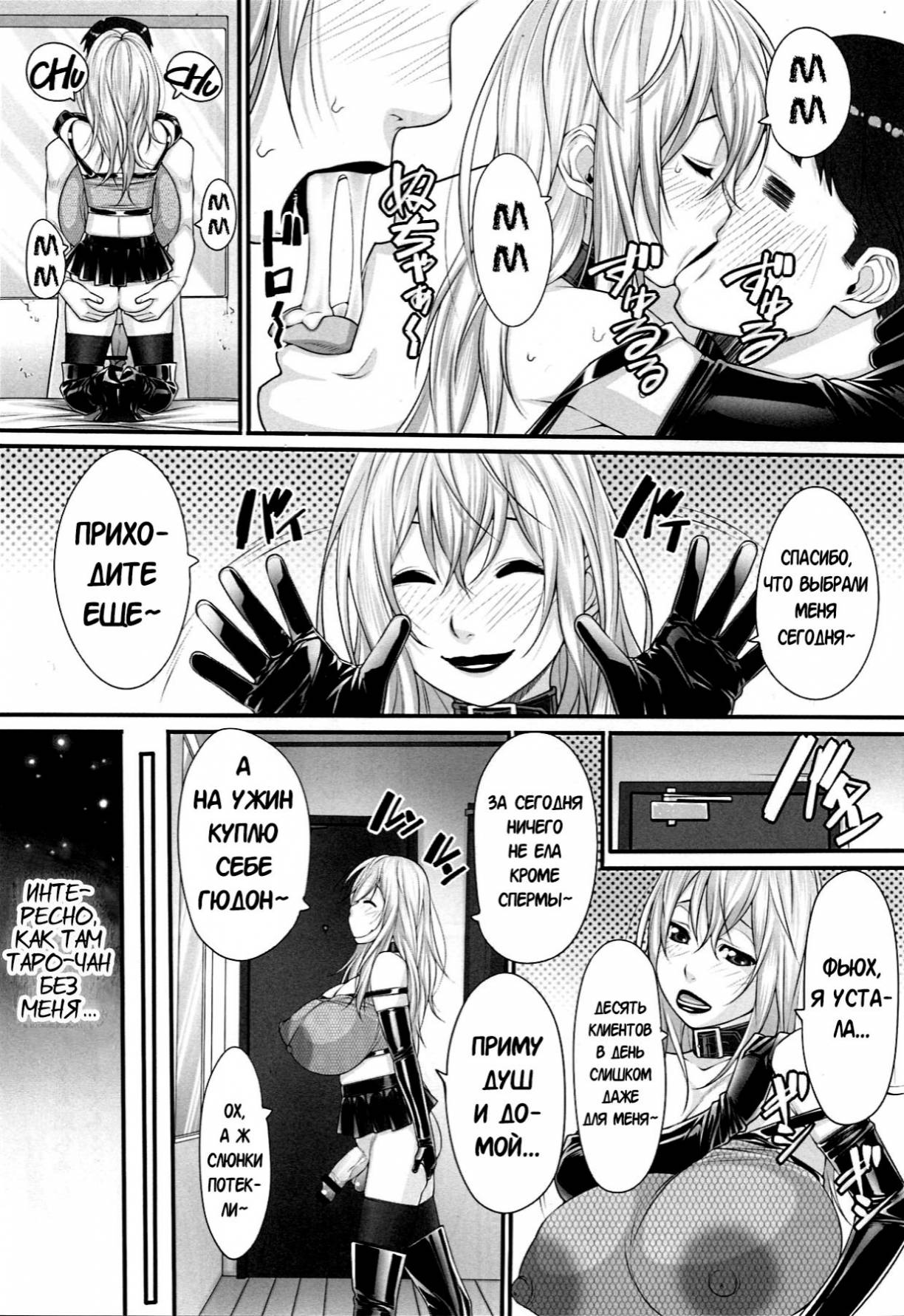 NH no Otouto page 10 full