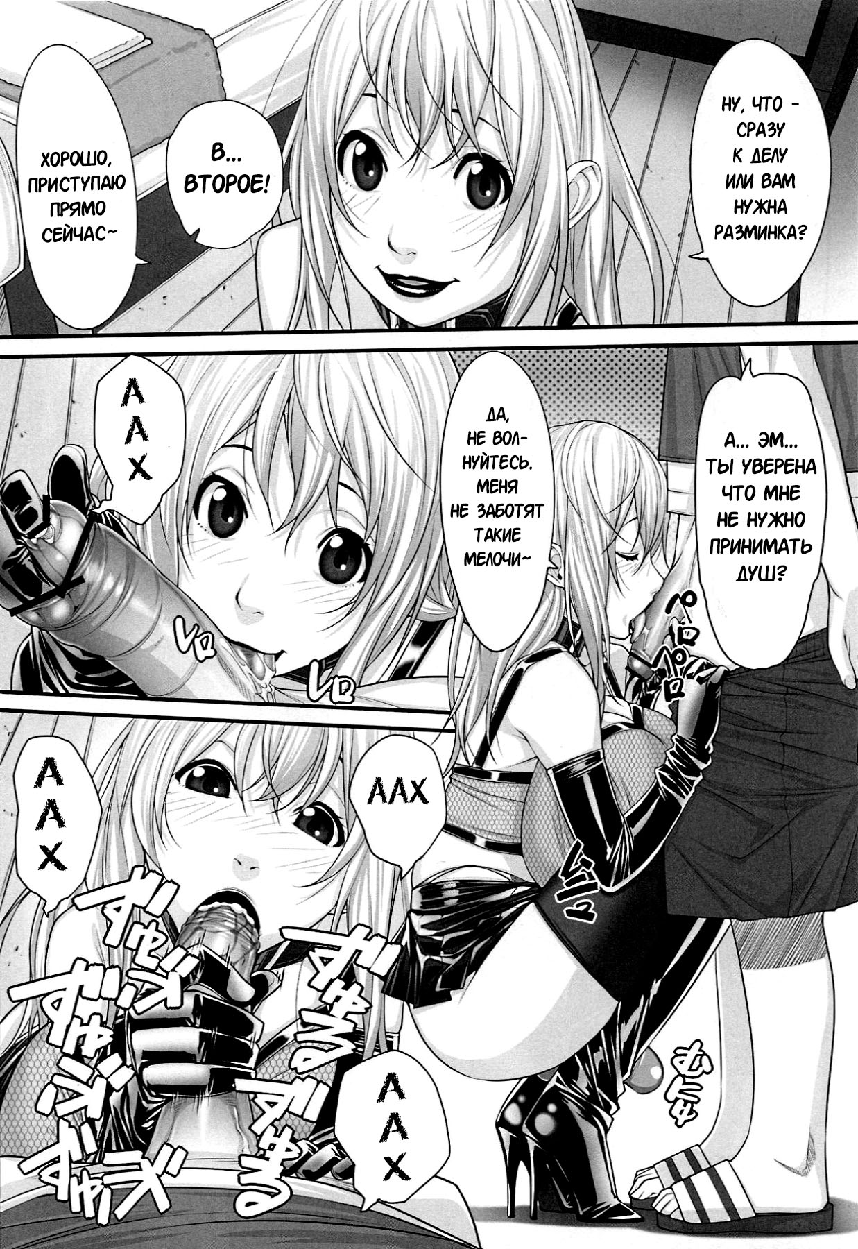 NH no Otouto page 3 full