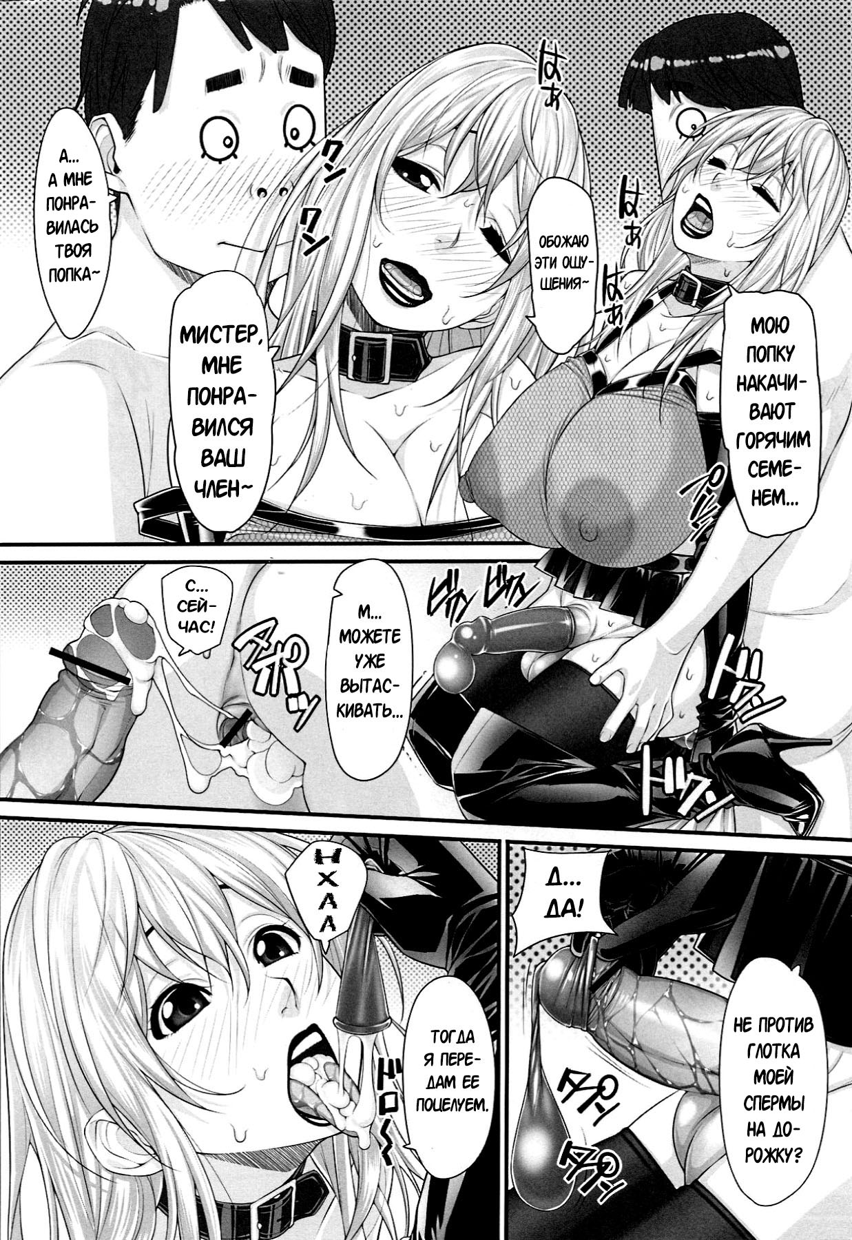 NH no Otouto page 9 full