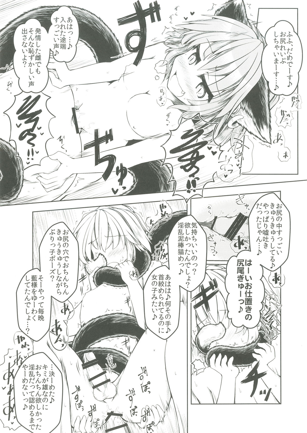 Kari no Ojikan Roku page 10 full