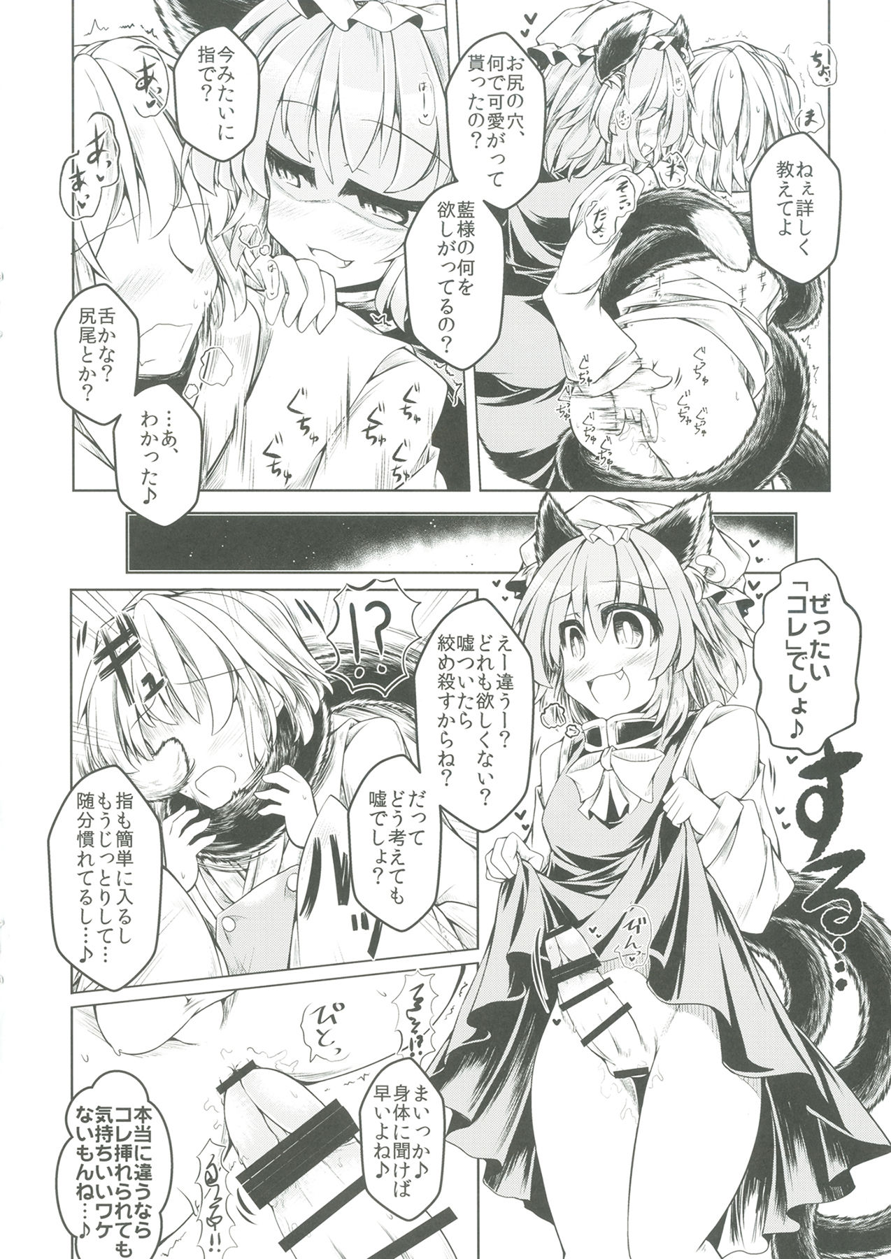 Kari no Ojikan Roku page 9 full