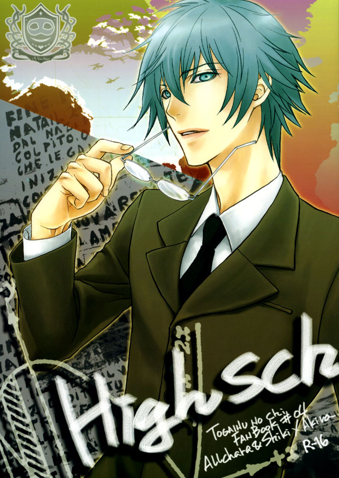 High School War page 4 full