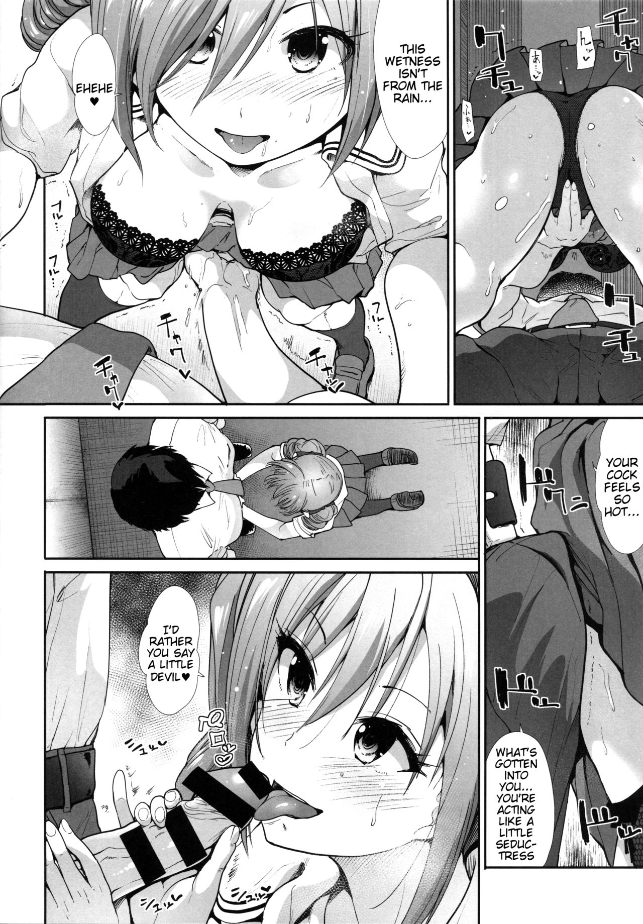 Seifuku Seikou ~Kanzaki Ranko &amp; Mizumoto Yukari~ page 7 full